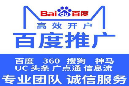 百度竞价广告的创意执行与运营效果展示